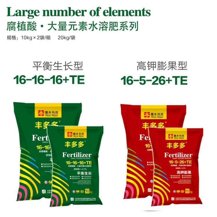 微量元素水溶肥厂家-腐植酸供应商