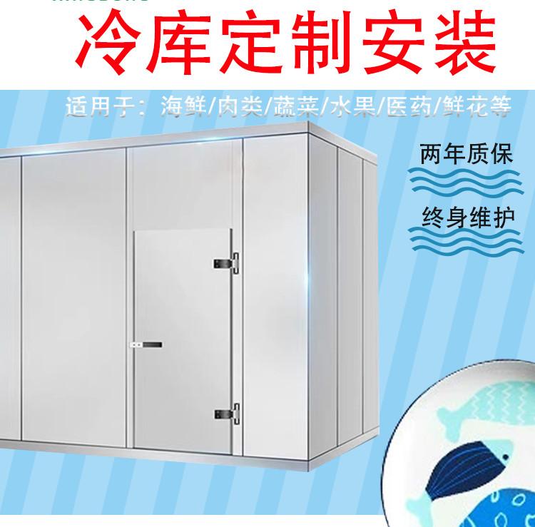 保鲜冷库公司 新冷源保鲜冷库安装制造品牌商