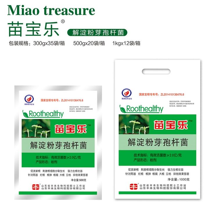 拿走不谢-苗宝乐厂家-苗宝乐批发