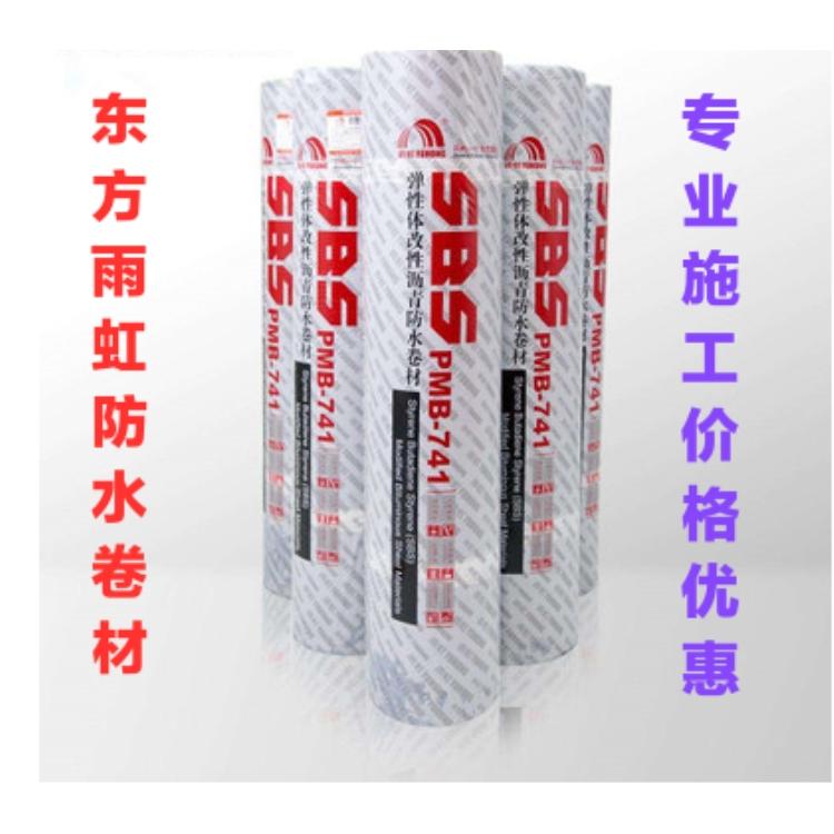 雨虹防水卷材 屋顶屋面工程建筑专用卷材 改性沥青防水卷材