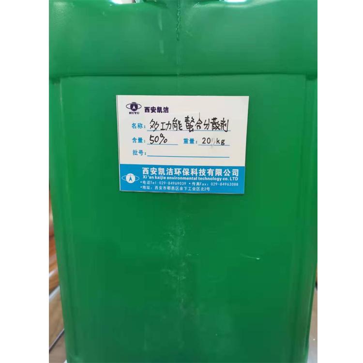 多功能螯合分散剂 聚丙烯酸钠 螯合分散剂 分散性移染性固色匀染剂