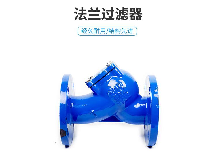 铂海阀门法兰过滤器GL41H-16Q DN40-DN350