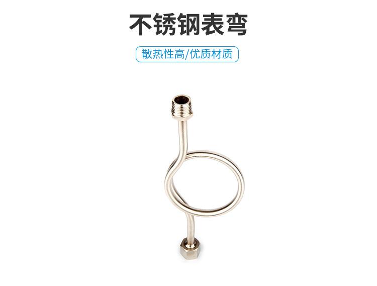 铂海不锈钢表弯 压力表弯管 DN15