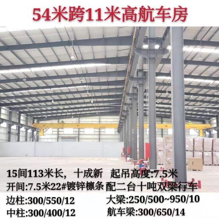 利旺旧二手钢结构常熟二手钢结构工程公司可拆除钢结构