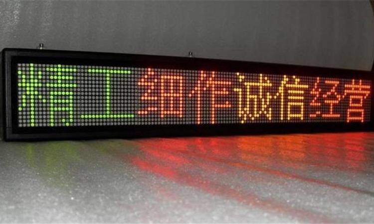 F3.75室内LED显示屏-p4.75单色显示屏-3.75LED单元板批发-P4.75电子屏定制
