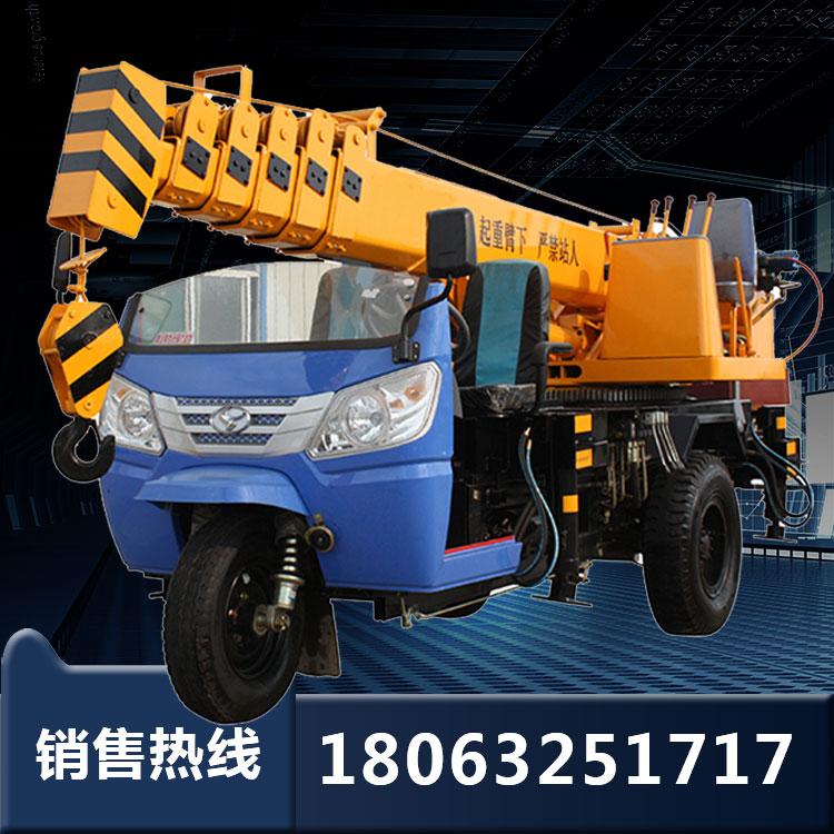 直销5吨三轮车吊车 园林用随车吊 小型三轮车吊车生产厂家