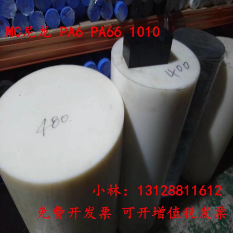 尼龙棒1010料实心圆柱pa66超耐磨齿轮料塑料棒mc硬白色胶棒240MM