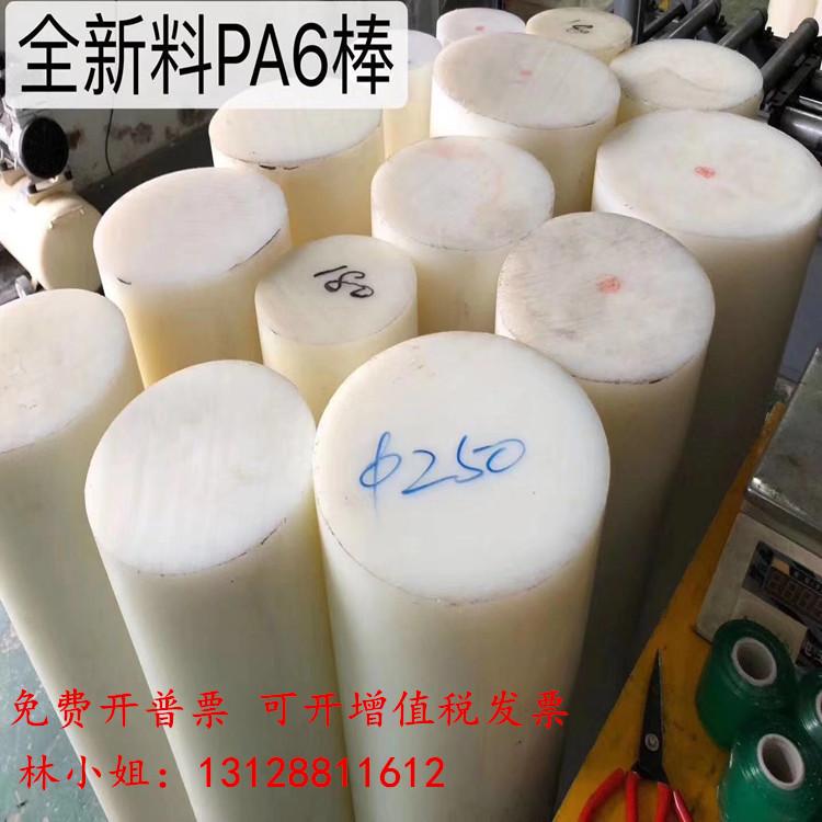 纯料1010尼龙棒 蓝色尼龙棒 尼龙棒黑色实心 圆柱 切零100-300MM