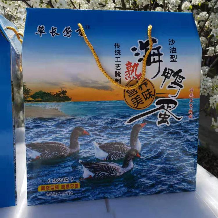 草长莺飞海鸭蛋礼盒批发海鸭蛋礼盒批发价格咸海鸭蛋厂家咸海鸭蛋厂沈阳