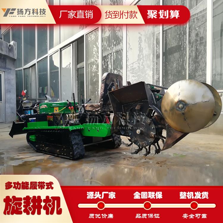 扬方机械LDS1-33大棚旋耕机_多功能履带旋耕机