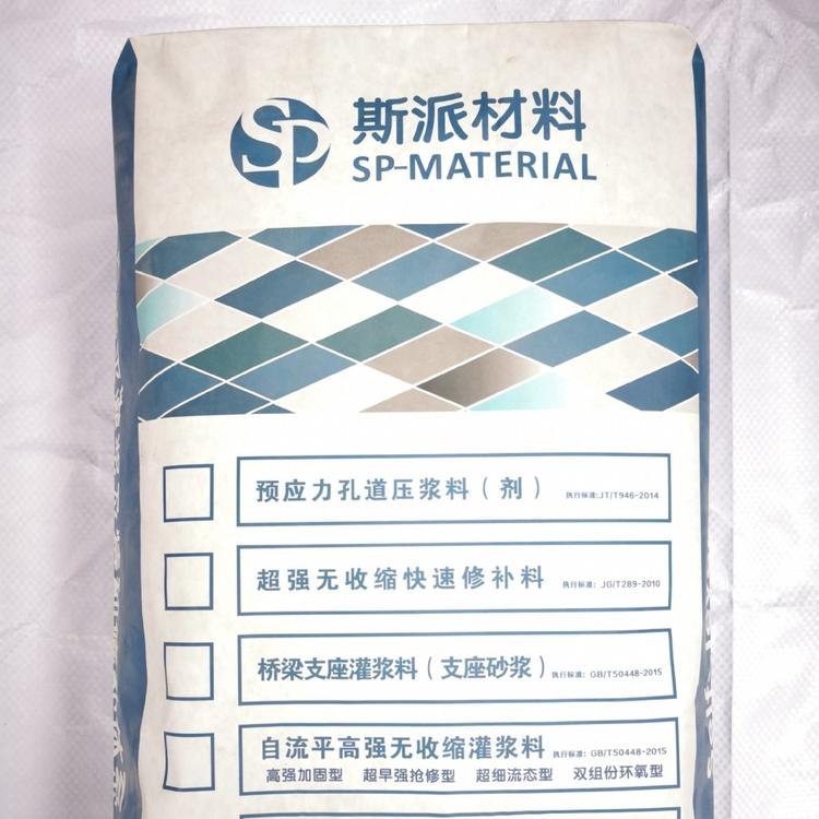 自密实混凝土  自密实聚合物混凝土 桥梁专用 高强自密实聚合物混凝土