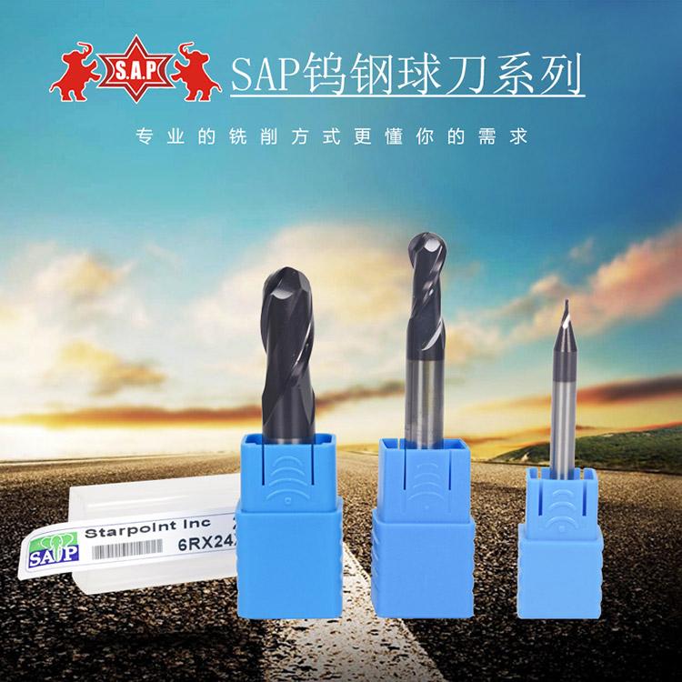 台湾元象SAP正品小径钨钢刀球刀加长球刀2008/2010/2012钨钢铣刀