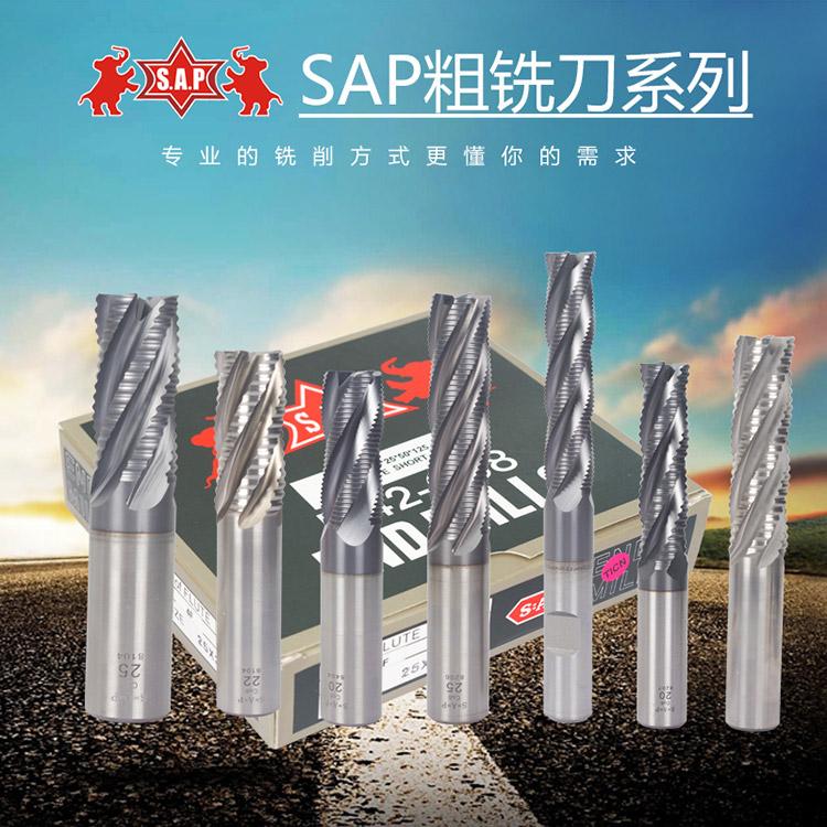 台湾元象SAP白钢钴钢高速钢粗铣刀粗齿8104 细齿8404 8206 8207