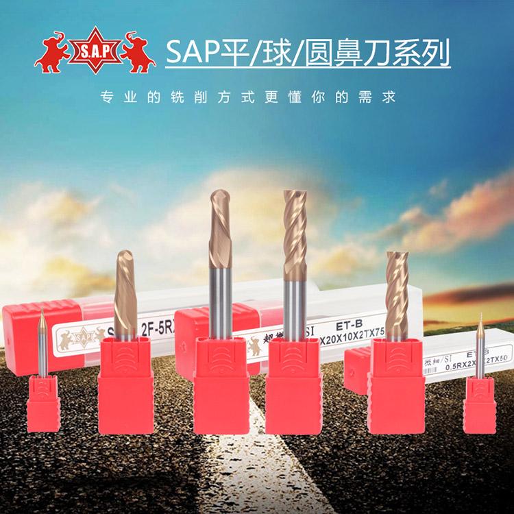 台湾元象SAP原装正品平刀球刀圆鼻刀ETSI钨钢高速机铣刀合金铣刀
