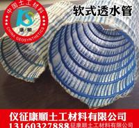 六<em>安</em>长期现货园林绿化软式透水管可定制