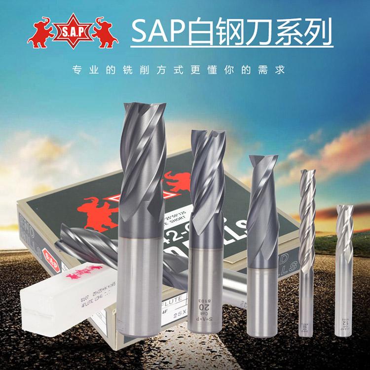 台湾元象SAP铣刀氮化钛高速钢含钴铣刀HSS-CO8 高速钢2刃4刃铣刀