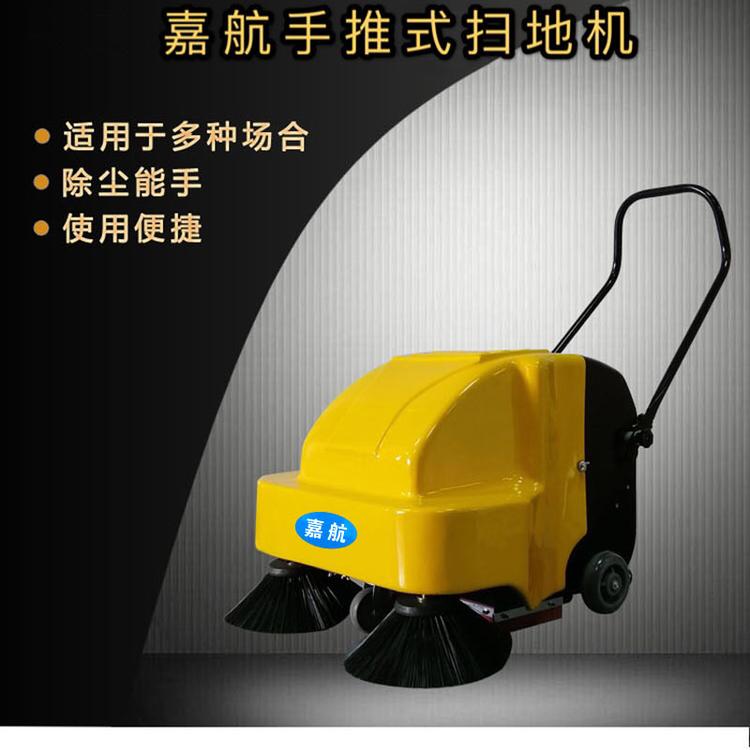 西安咸阳工厂地面用手推式扫地机 嘉航电动手推式扫地机