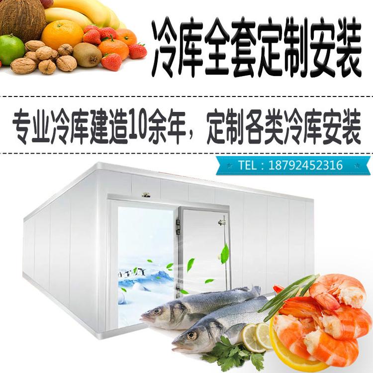 活动冷库厂家 新冷源冷库设计安装厂家定做