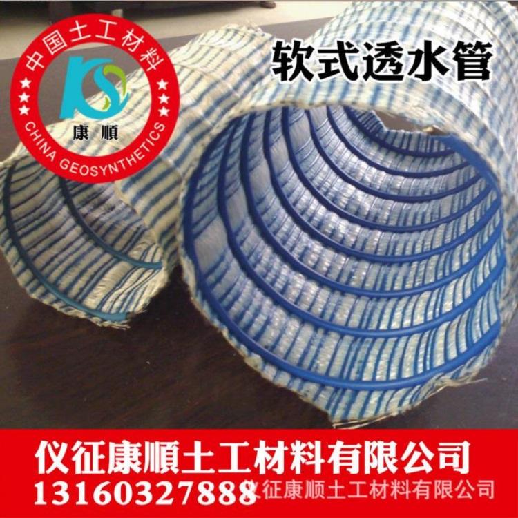 宁国现货供应软式透水管耐腐蚀