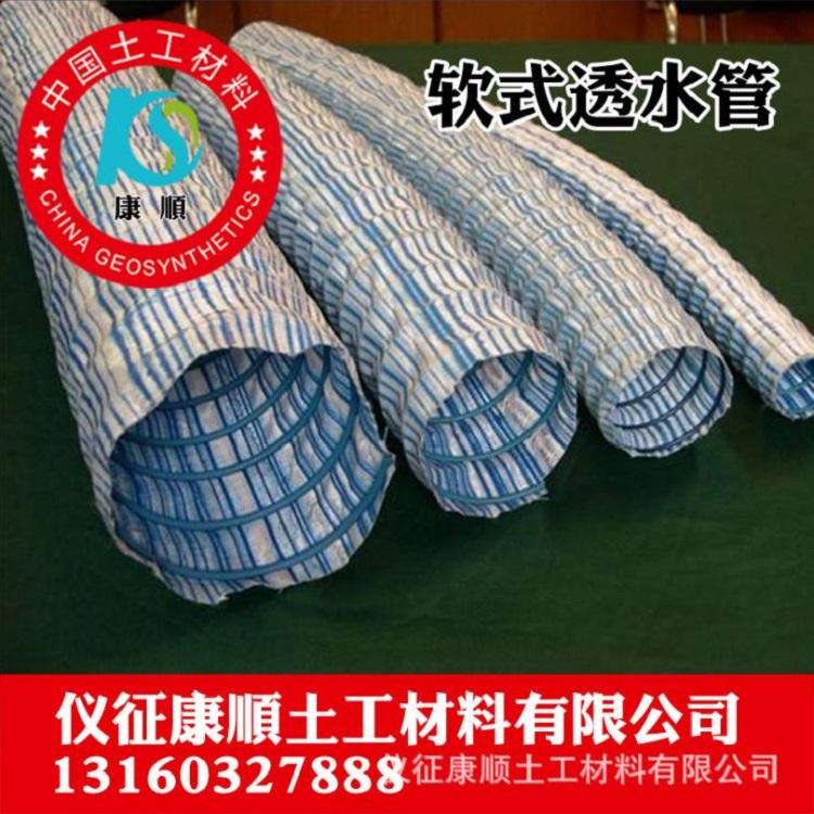 揭阳现货供应路基排水软式透水工程耐腐蚀