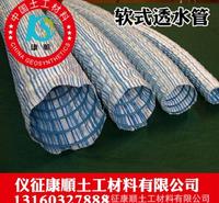 六<em>安</em>现货供应软式透水管质量保证