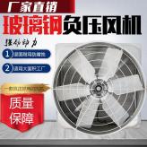 厂家直销玻璃钢风机 风机水帘报价 厂房通风降温设备 青州天汇