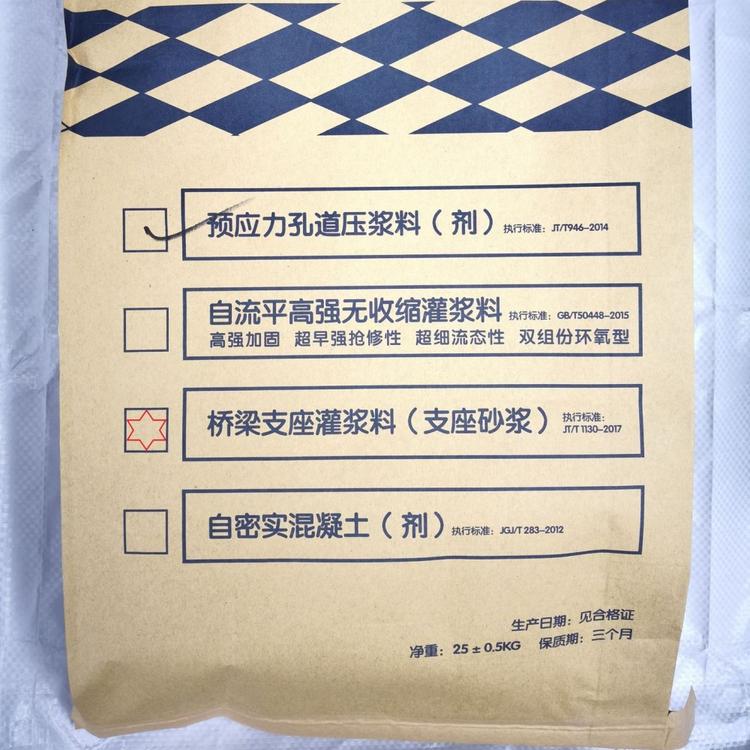 高强无收缩支座灌浆料 高铁专用支座灌浆料 桥梁专用 桥梁加固灌浆料