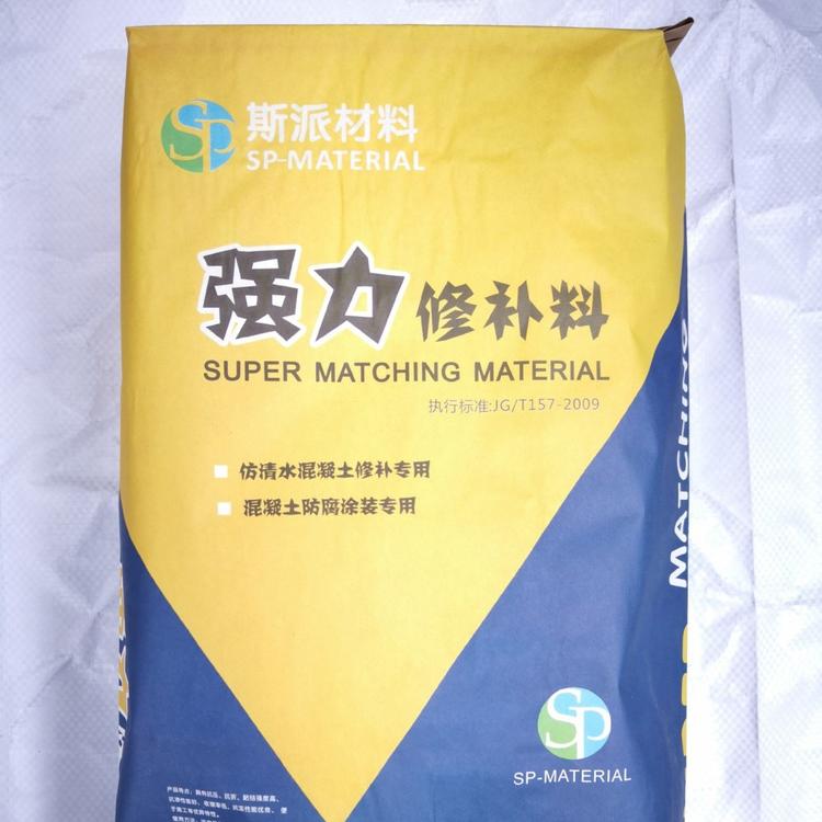 仿清水混凝土修补料 混凝土楼板裂缝修补材料 仿清水混凝土保护剂 混凝土修补料