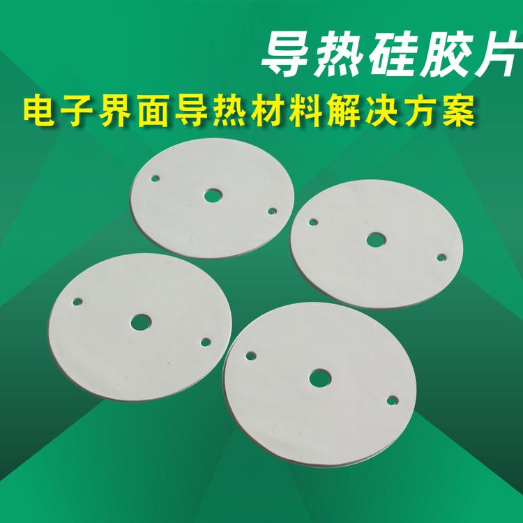 专业供应pet绝缘片 pc绝缘片 导热硅胶片 pet片