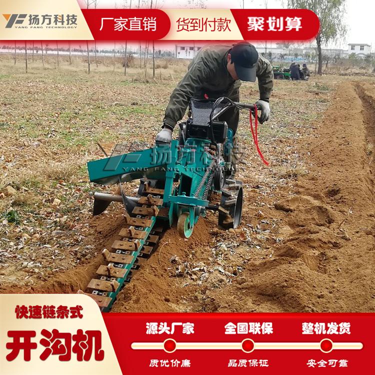 扬方机械LTS15-60快速链条开沟机_自来水管挖沟机
