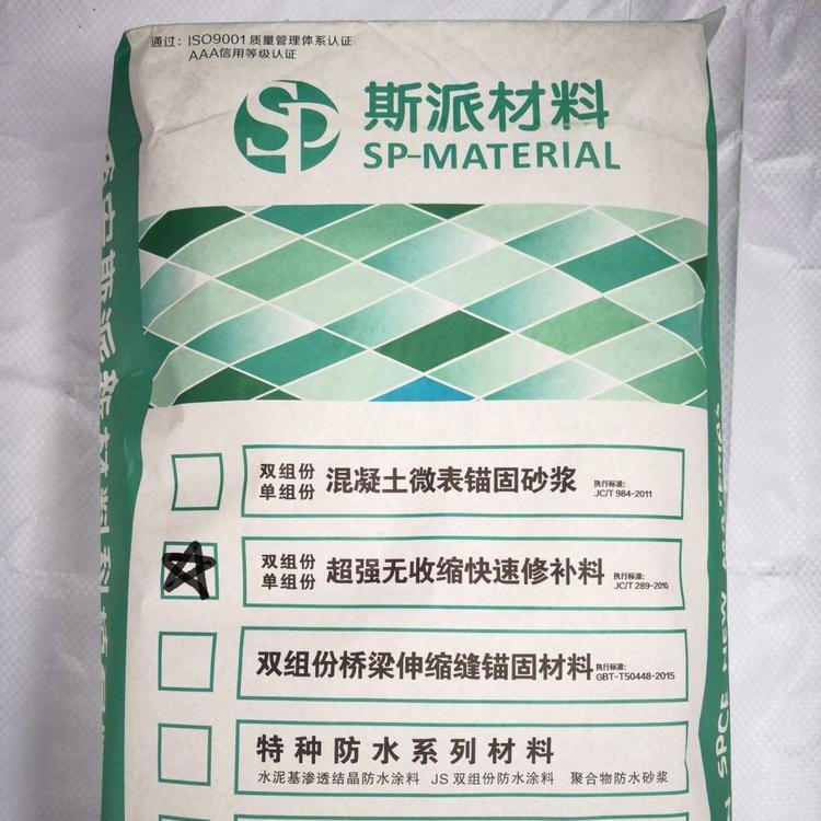 现货供应超早强无收缩快速修补料 道路快速修补料  超高强灌浆料