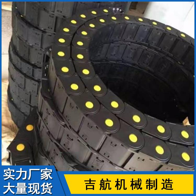 吉航机械塑料拖链 拖链 天津塑料拖链 电缆拖链 工程塑料拖链