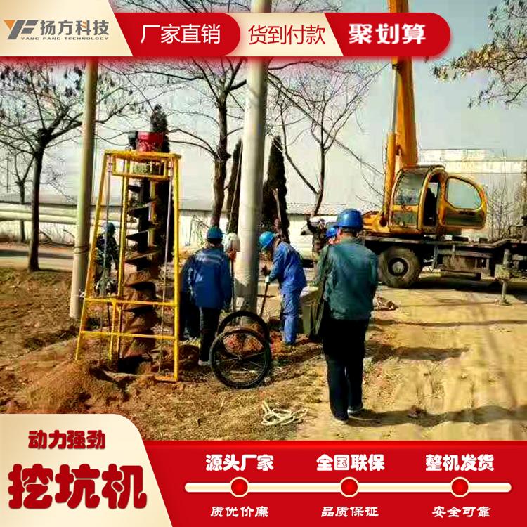 滕州市扬方机械WKJ40/50 山地挖坑机_电杆挖坑机_挖坑机价格