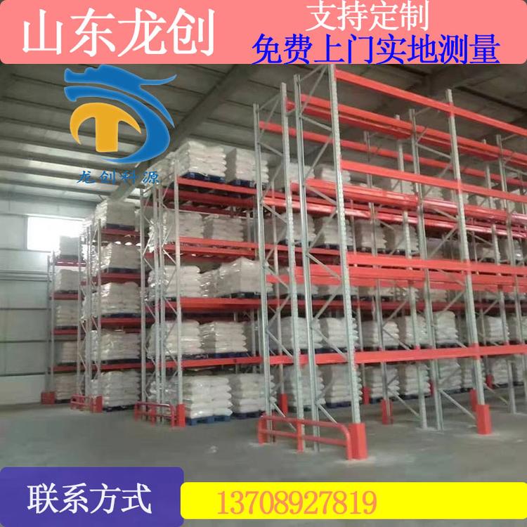 德州货位式货架  仓库托盘货架 山东厂家可定制