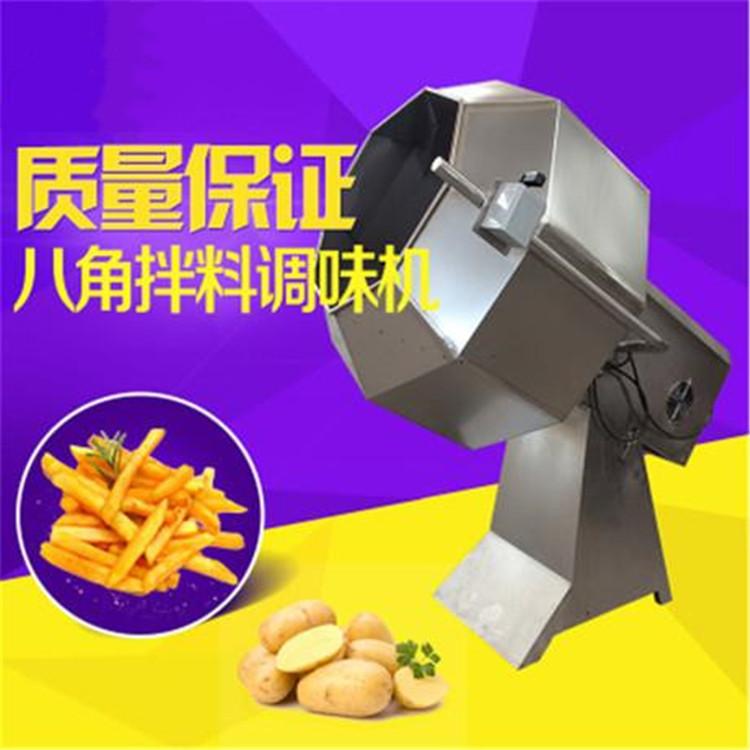 可加工定做八角拌料机 新型调料机 调味机 休闲食品上料机 拌浆机设备价格