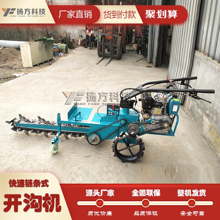 扬方机械新款LTS25-30链条开沟机_自来水管/地埋线开沟机_开沟机批发