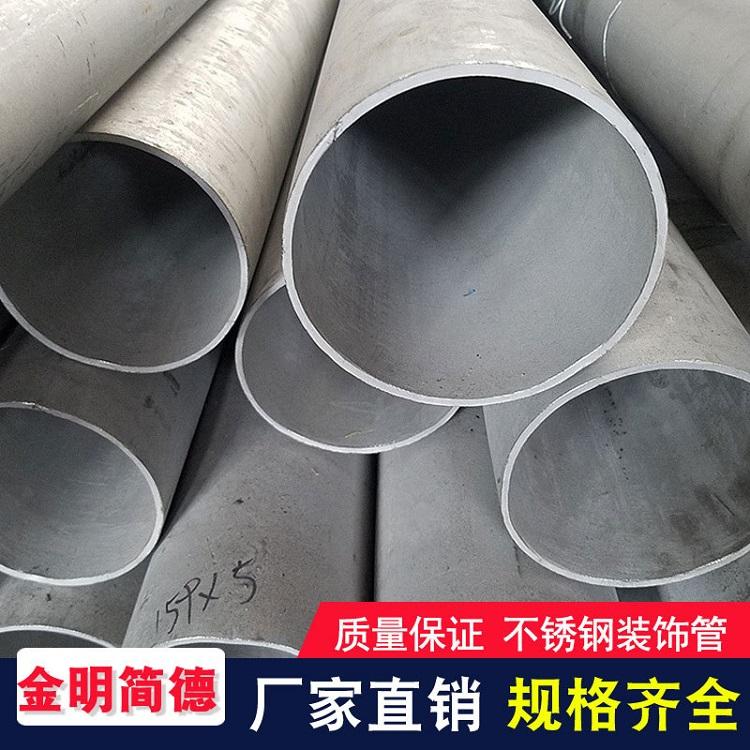 平顶山加工生产不锈钢焊管选用优良材质