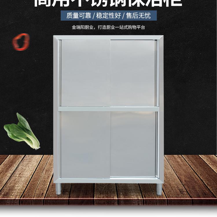 碗柜 四门拉门碗柜 不锈钢商用碗柜 食品橱 商用储物柜 支持定制