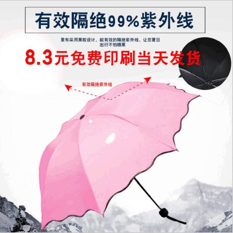 德州供应遇水开花雨伞防紫外线