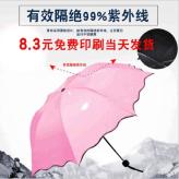 连云港加工生产三折防晒遮阳伞防紫外线