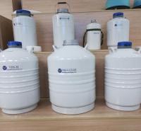 实验液氮罐10L-30L升美容冰淇淋罐液氮桶气瓶便携式液氮生物容器四川成都专业厂家优惠价格