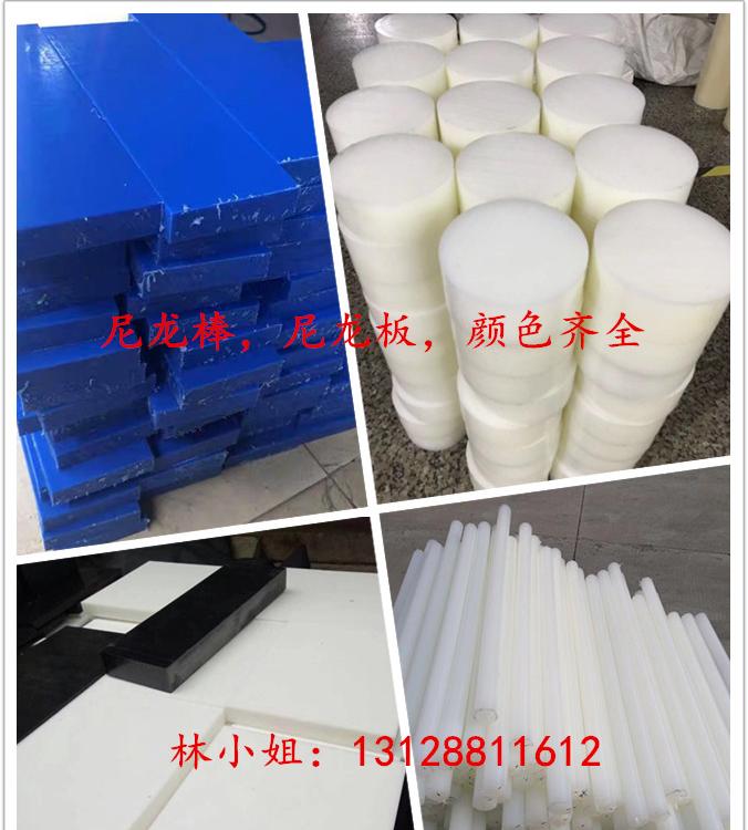 尼龙板 pa66 黑色红色尼龙棒 超耐磨MC 零切 加工5-8-10-15-20-25