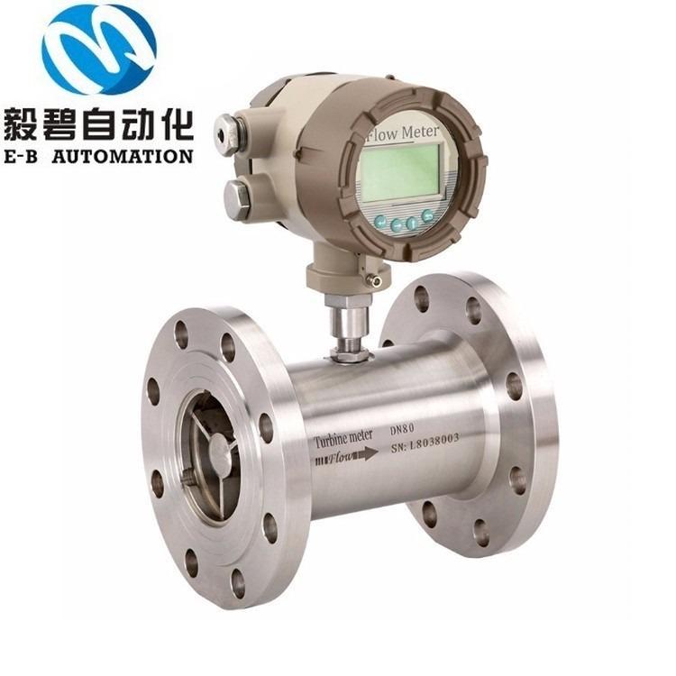 LWGY-DN150大口径液体涡轮流量计 一体式涡轮流量计厂家直供 DN150流量计