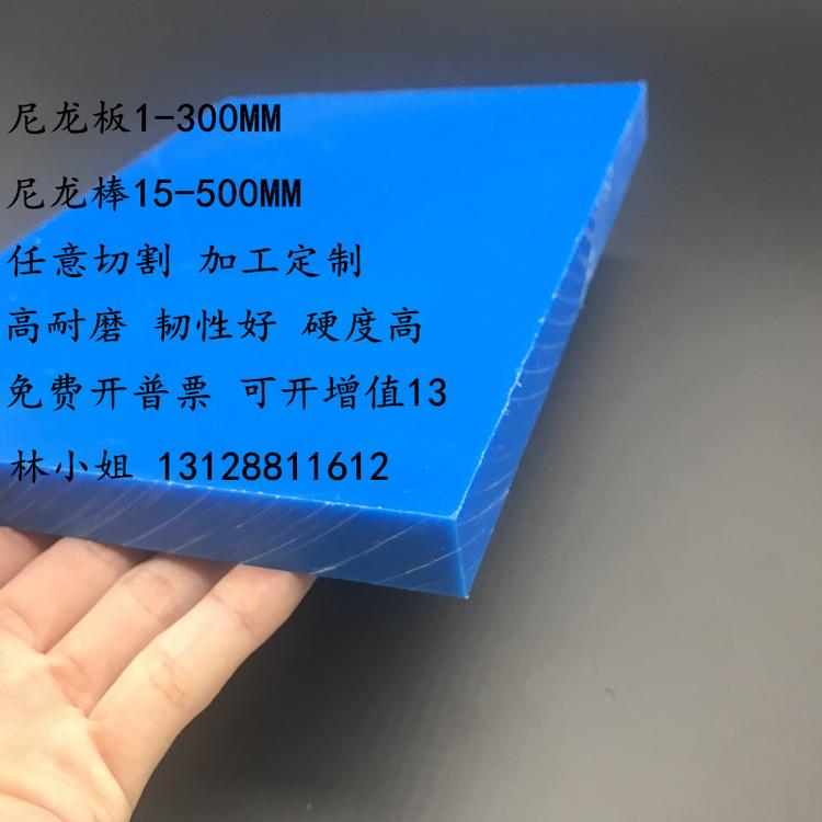 超耐磨棒材PE板 方块 方条 板材 尼龙棒 尼龙板加工定做PA66板料