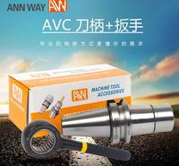 台湾安威AW正品高速机刀柄BT30/40-AVC刀柄无风阻刀AVC扳手筒夹