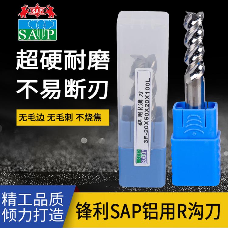 台湾元象SAP铝用R沟刀铝用高光铣刀大进给铝用刀镜面铝用刀