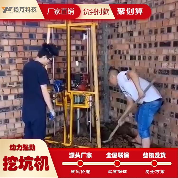 扬方机械种树挖坑机_挖坑机价格_挖坑机厂家
