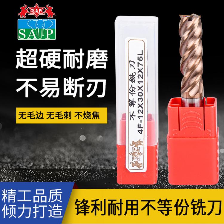 台湾SAP原装正品不等份立铣刀 高硬度立铣刀 涂层铣刀