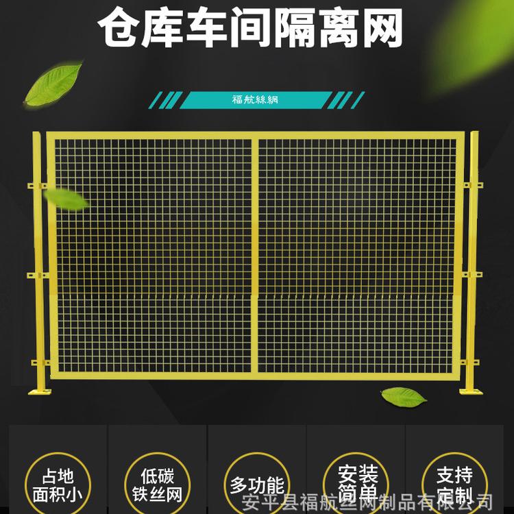 供应车间设备防护隔离网仓库围栏网低碳钢丝车间围栏网