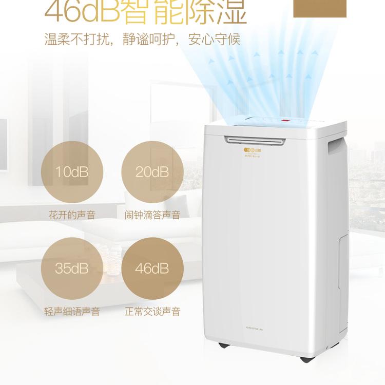 厂家直销家用智能抽湿机 静音吸湿器 地下室抽湿器 除湿机安装